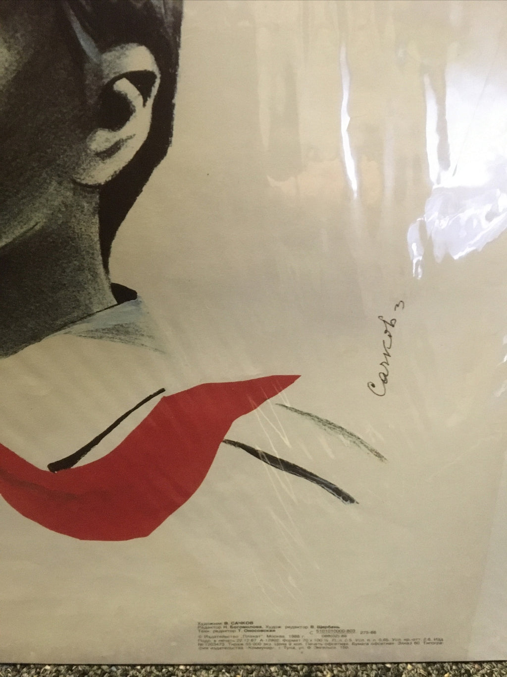 Vintage Poster Soviet USSR Russian Original Youth PROPAGANDA CCCP 19885