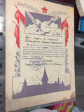 VTG Russian USSR document Military Stalin ERA 1944 WW20