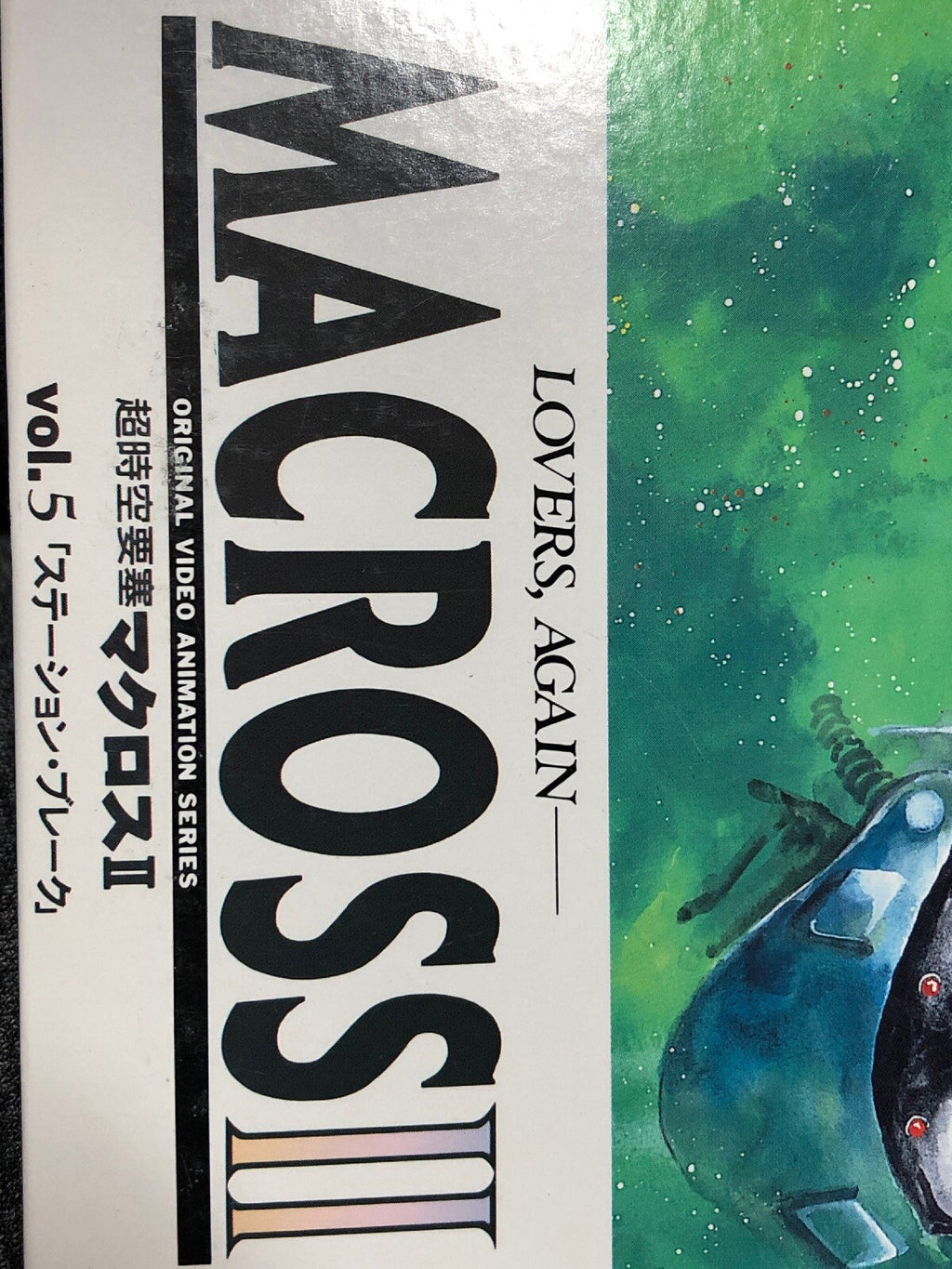 MACROSS II LOVERS AGAIN VOL 5 Laser Disc Original Bodes Animation1