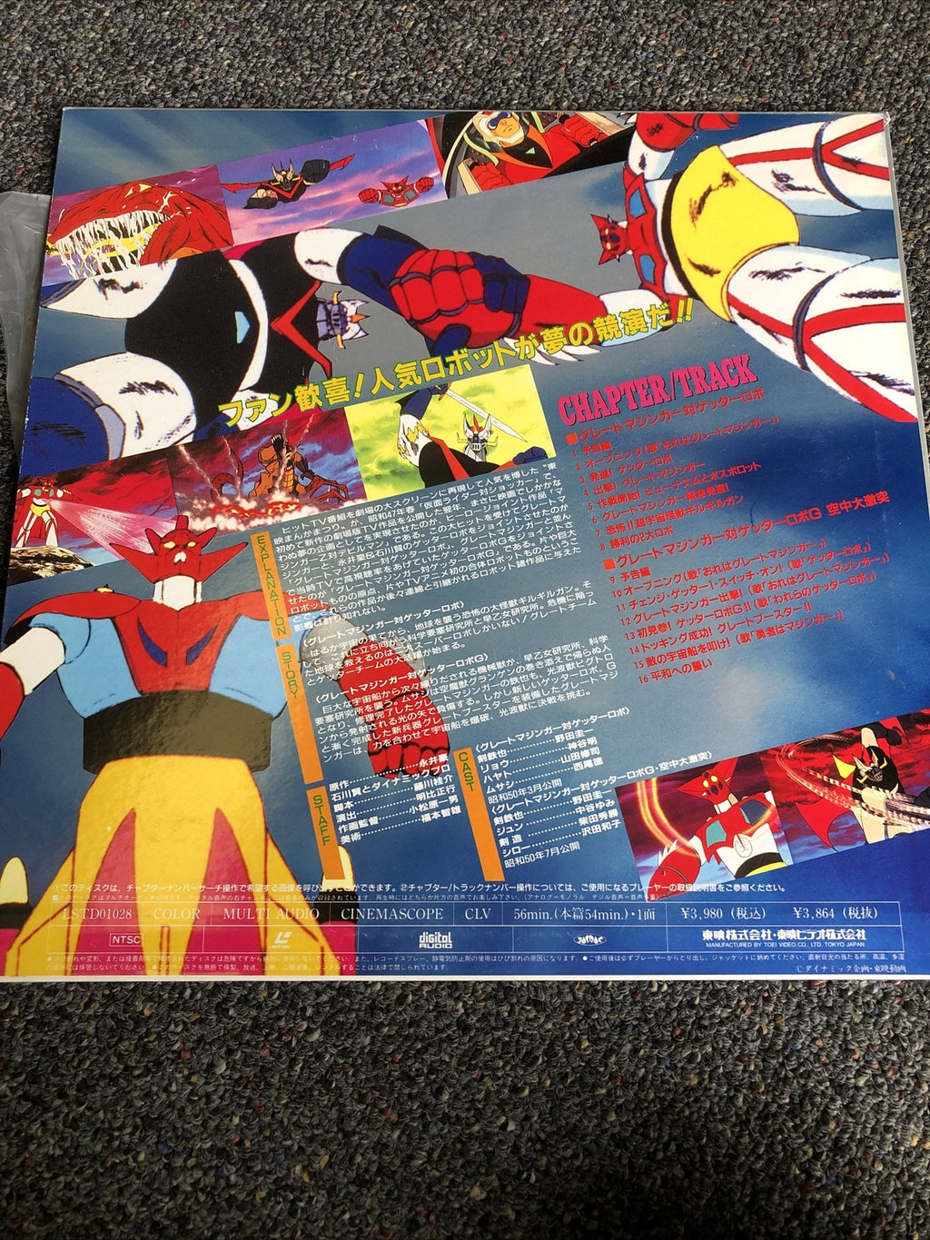 Japanese Toei Laser Disc Anime In Original Packaging1