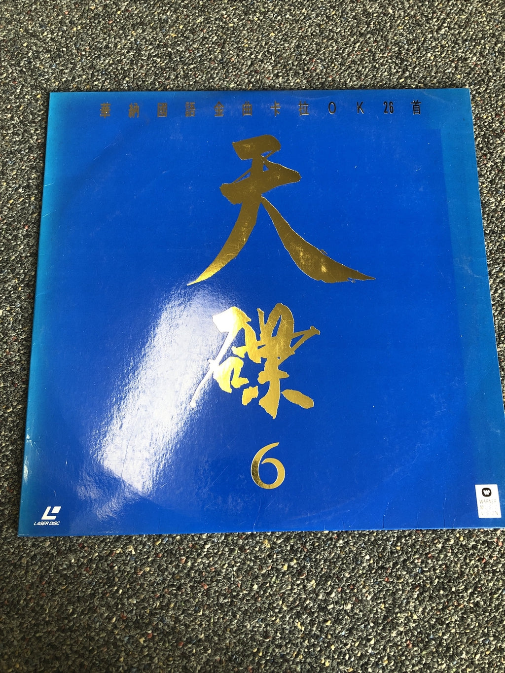 Japanese Laser Disc Warner Music Vision Karaoke 26 In Original Packaging0