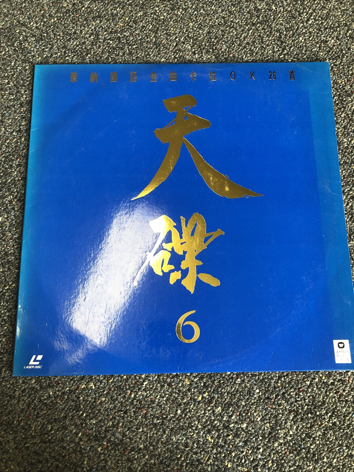 Japanese Laser Disc Warner Music Vision Karaoke 26 In Original Packaging0